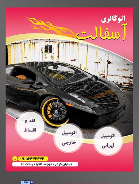 عکس رینگ ماشین لامبورگینی