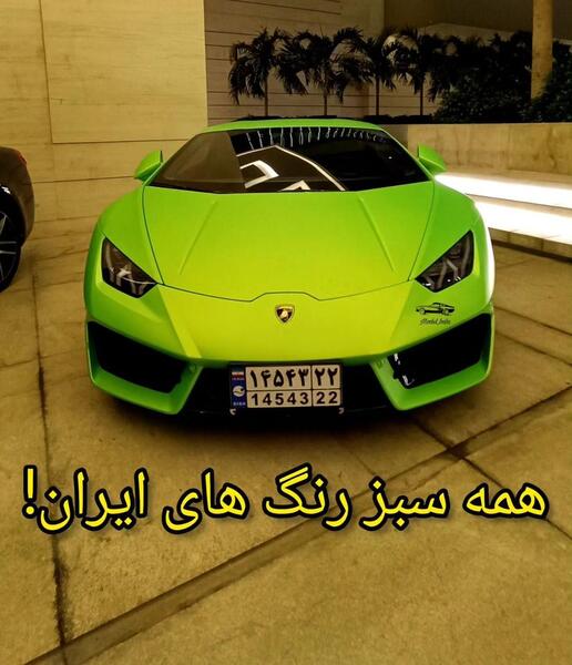عکس لامبورگینی رنگ سبز