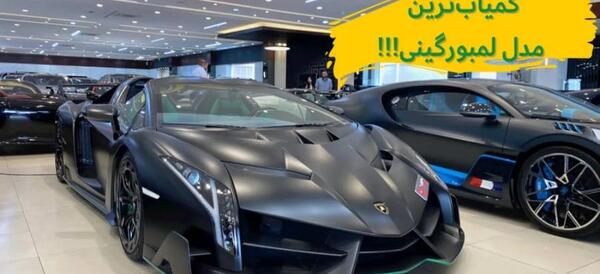 عکس لامبورگینی جدید مشکی