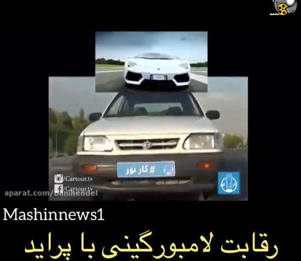 عکس لامبورگینی پرایدی