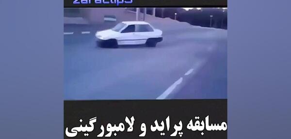 عکس لامبورگینی و پراید