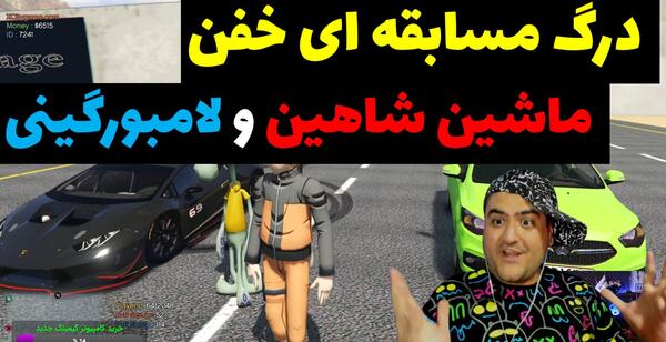 عکس ماشین لامبورگینی و پراید