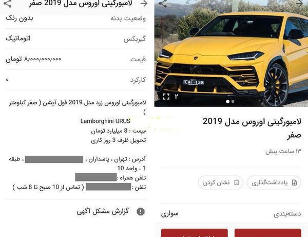 عکس لامبورگینی تو تهران