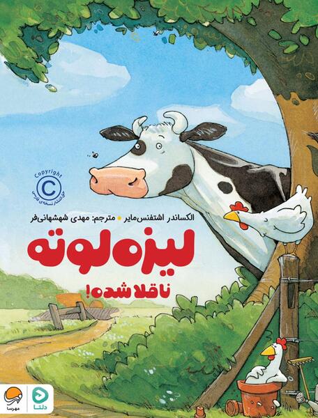 عکس نازنین گاو
