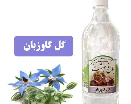 عکس گل گاو زبان طبیعی