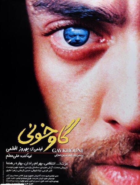 عکس مرداب گاوخونی