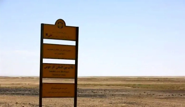عکس دریاچه گاوخونی