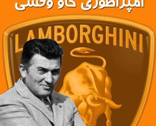 عکس گاو خشمگین لامبورگینی