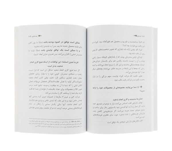 عکس کتاب گاو بنفش