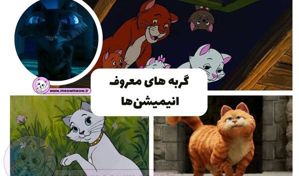 عکس لوسیفر گربه سیندرلا