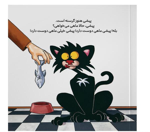 عکس گربه ماهی کارتونی