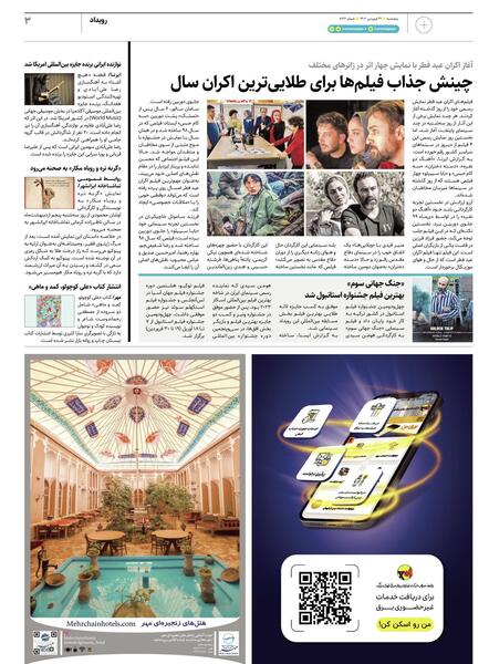 عکس گربه نره و روباه مکار و پینوکیو