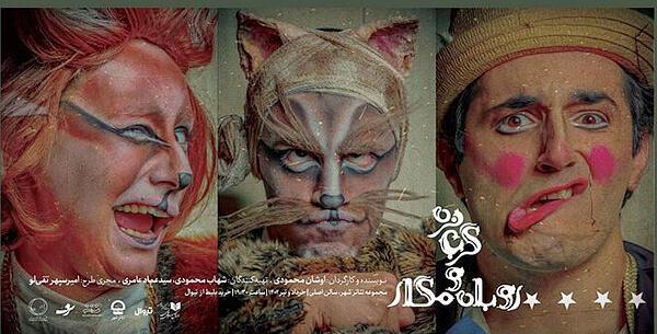 عکس گربه نره و روباه مکار در پینوکیو