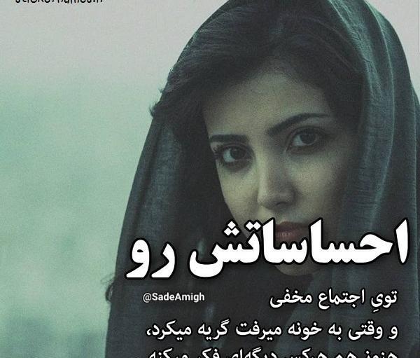 عکس دختر که داره گریه میکنه