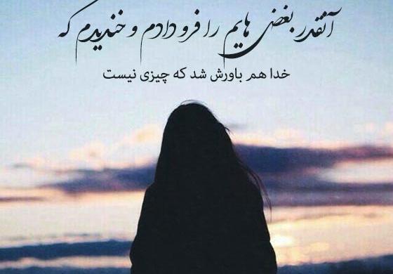 عکس چشم دختر که گریه میکنه