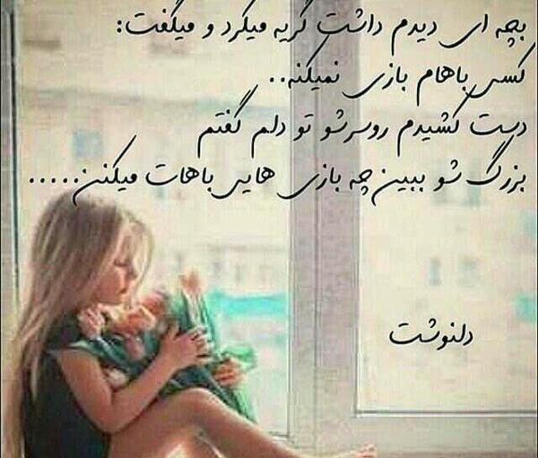 عکس دختر کوچولو گریه میکنه