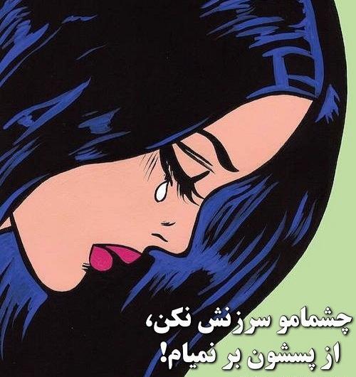 عکس دختر با چشمان گریه