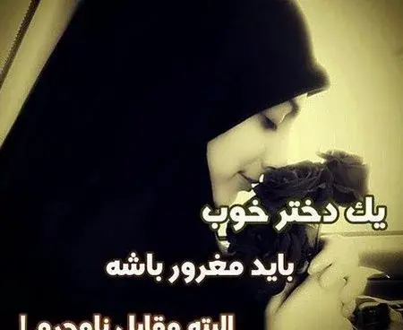 عکس دختر چادری با گریه