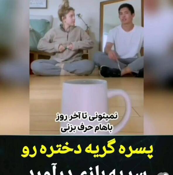 عکس دختر پسر گریه