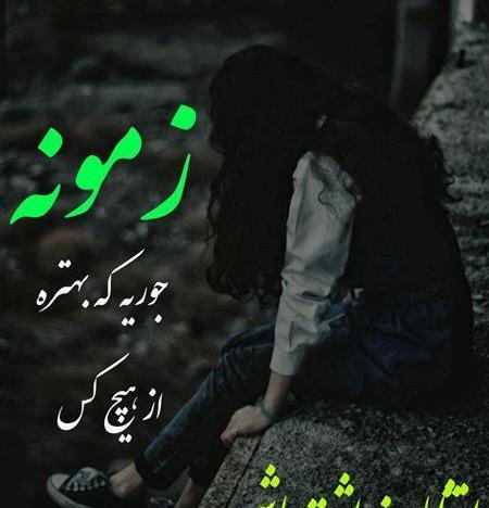 عکس پروفایل گریه دختر با متن