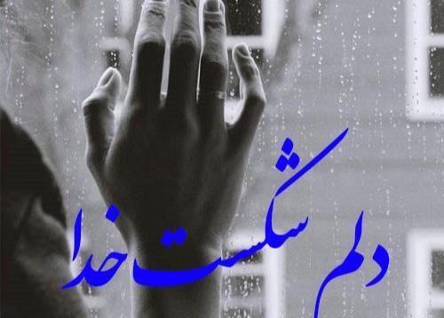 عکس پروفایل گریه دختر با متن