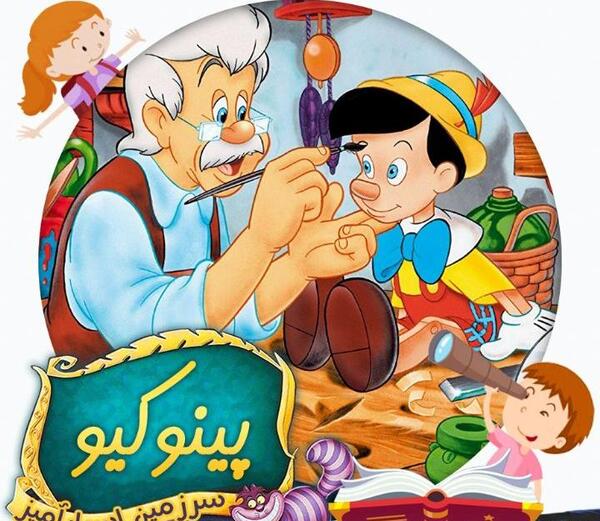 عکس گربه نره کارتون پینوکیو