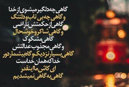 عکس نوشته ادم گربه صفت