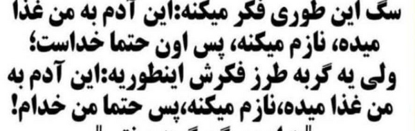 عکس نوشته ادم گربه صفت
