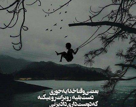 عکس نوشته آدمهای گربه صفت