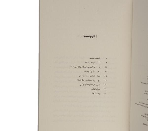 عکس نوشته آدمهای گربه صفت