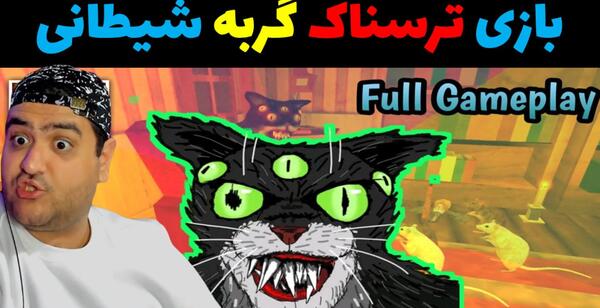 عکس گربه زشت ترسناک