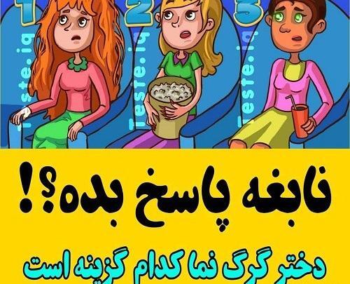 جواب معمای گربه را در عکس پیدا کنید