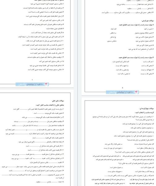 عکس مستوی بعضی حیوانات گربه نیستند