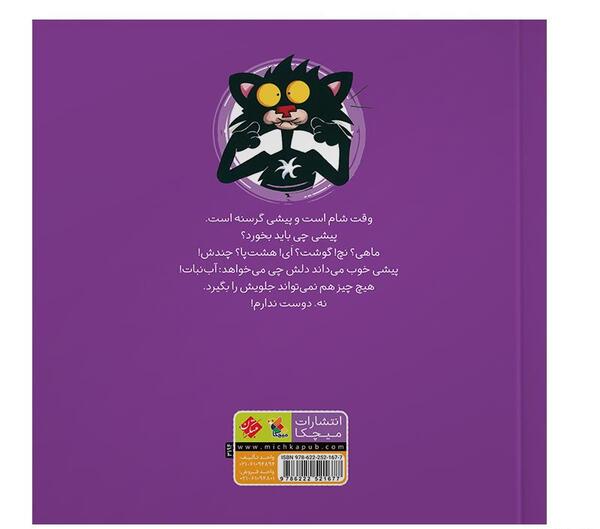 عکس آبنبات گربه