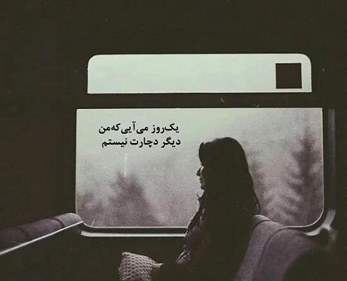 دانلود عکس نوشته غمگین و دلشکسته