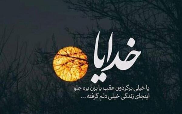 عکس نوشته های غمگین و دلشکسته