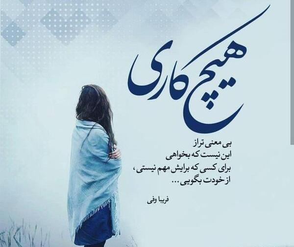 دانلود عکس نوشته غمگین دلشکسته