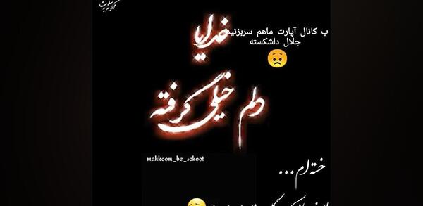 دانلود عکس نوشته غمگین دلشکسته