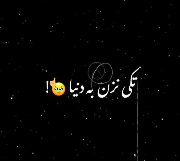 دانلود عکس نوشته غمگین دلشکسته