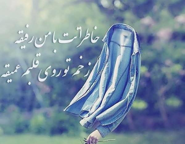دانلود عکس نوشته غمگین دلشکسته