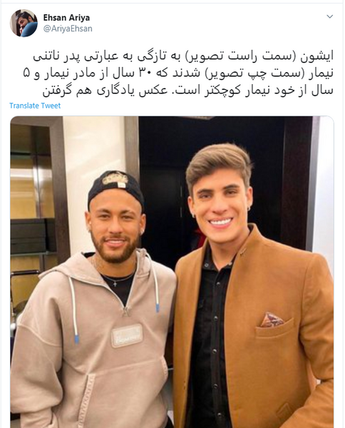 عکس مادر نیمار با شوهر جدیدش