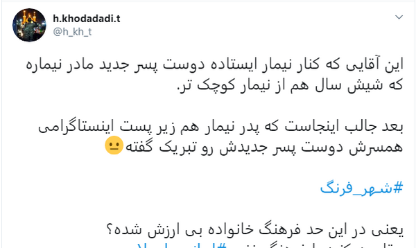 عکس مادر نیمار با شوهر جدیدش