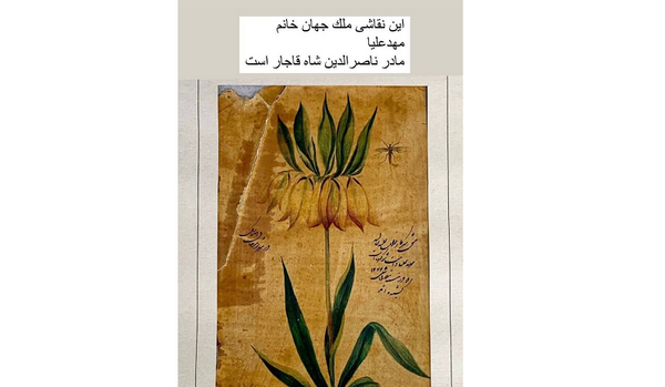 عکس مهد علیا مادر ناصرالدین شاه