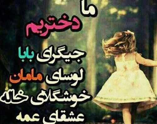 دوتا عکس نوشته مادر و دو دختر برای پروفایل