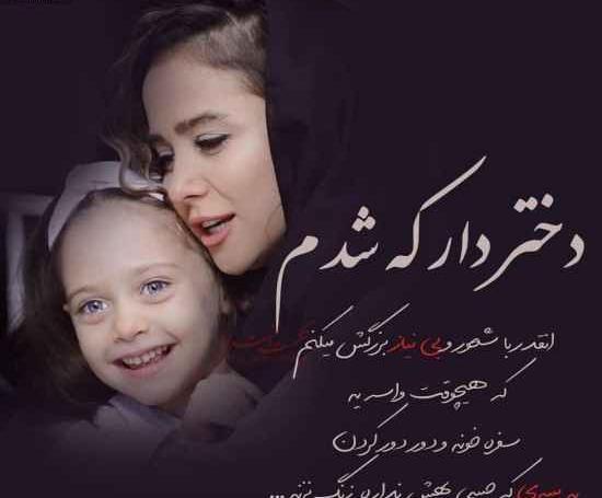 دوتا عکس نوشته مادر و دو دختر برای پروفایل