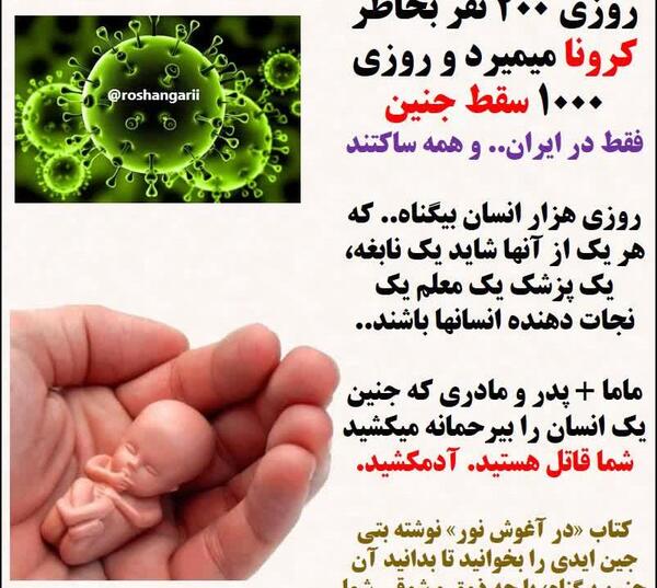 دلنوشته عکس نوشته غمگین سقط جنین
