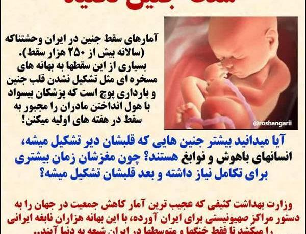 دلنوشته عکس نوشته غمگین سقط جنین