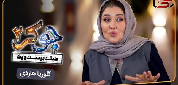 عکس مادر و پدر گلوریا هاردی