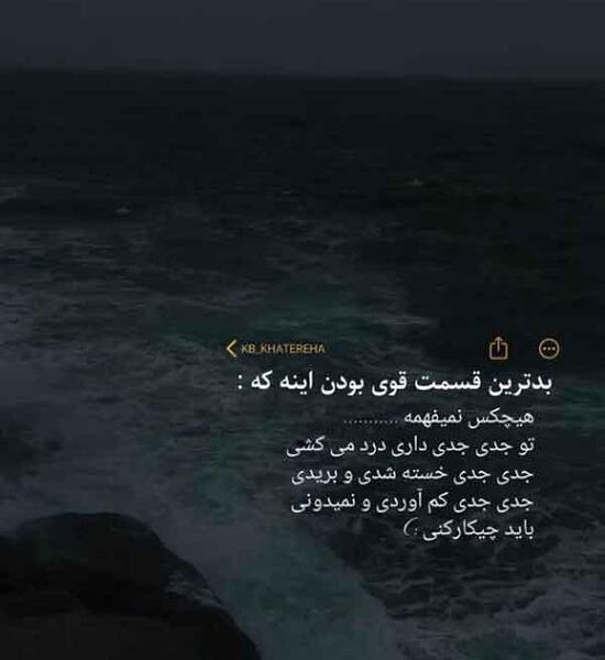عکس نوشته غمگین و خسته