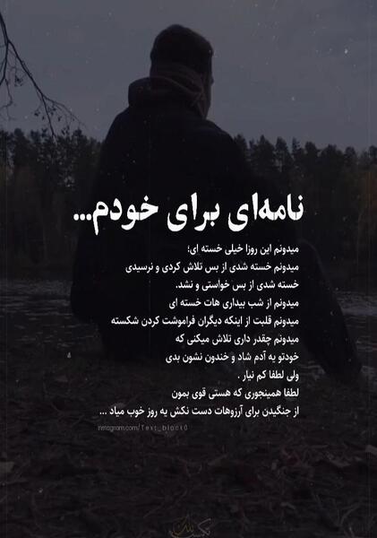 عکس نوشته غمگین و خسته